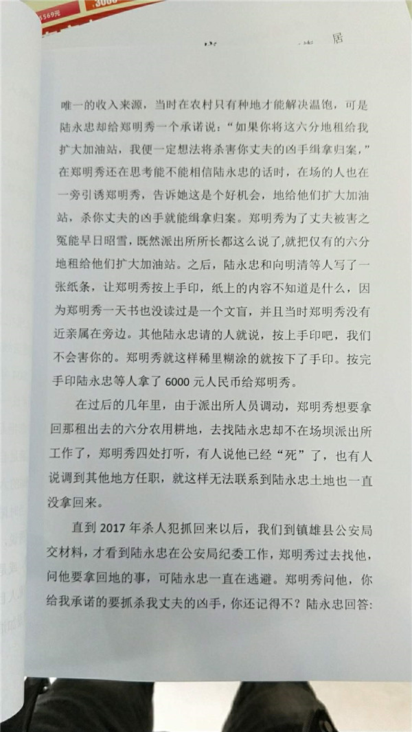 话晴空|为父追凶17年男子举报办案所长，称其以“缉凶归案”为条件骗田地扩建加油站