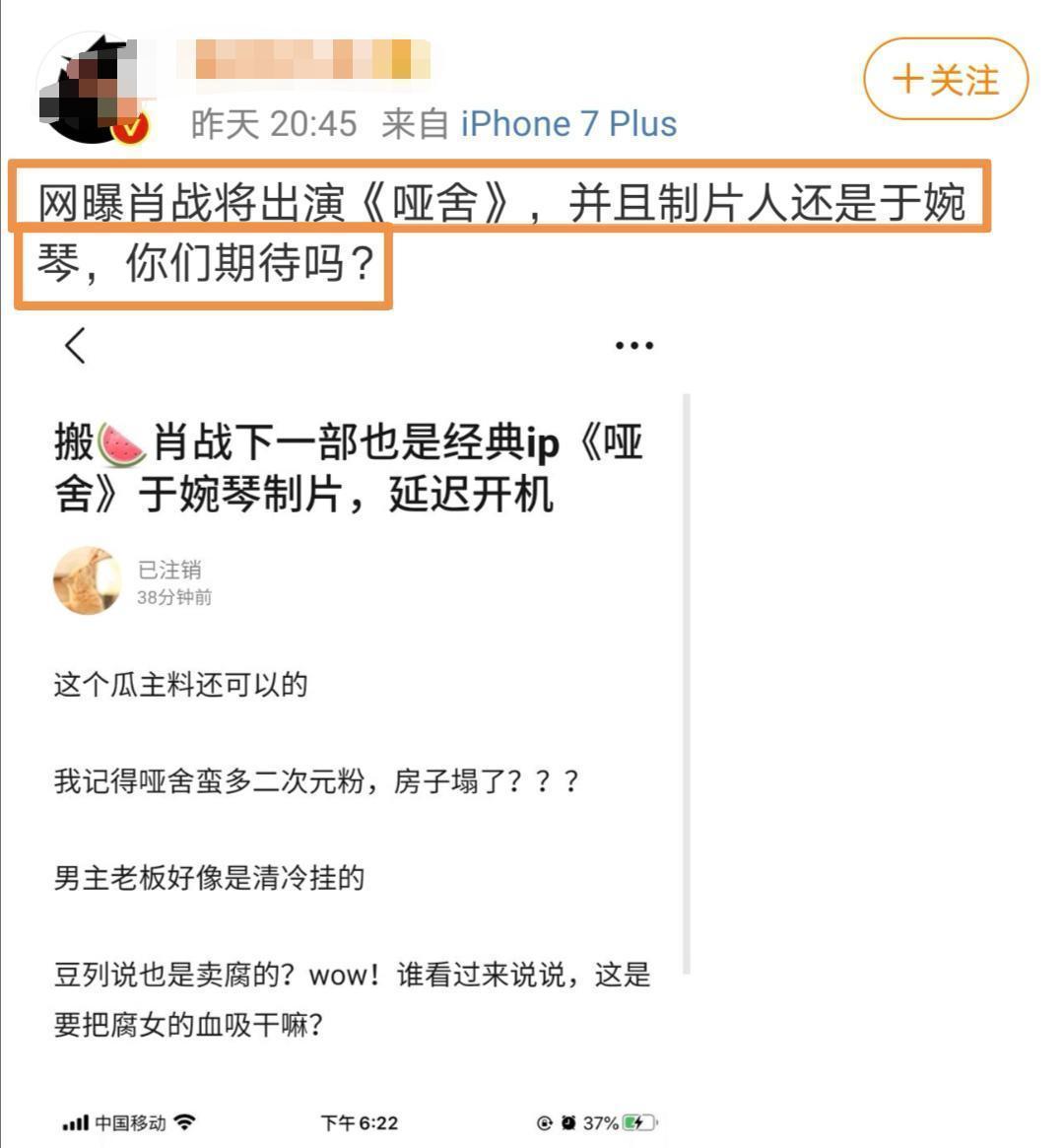 肖战：AO3事件之后，肖战又迎来新剧！继《陈情令》之后又一部耽改剧