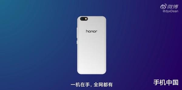 「特朗普」从荣耀3X到荣耀9X 荣耀X系列手机回顾 5·20新机发布