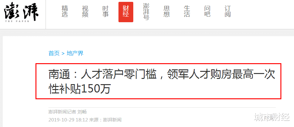 南通|正式官宣!这个“南”字辈城市,破局了!
