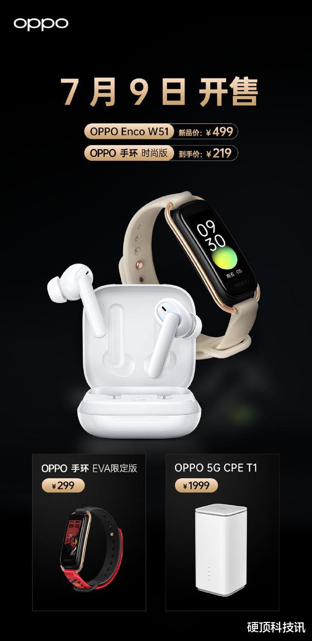 剃须刀|OPPO手环憋大招？产品经理：微信回复功能正在加紧开发中