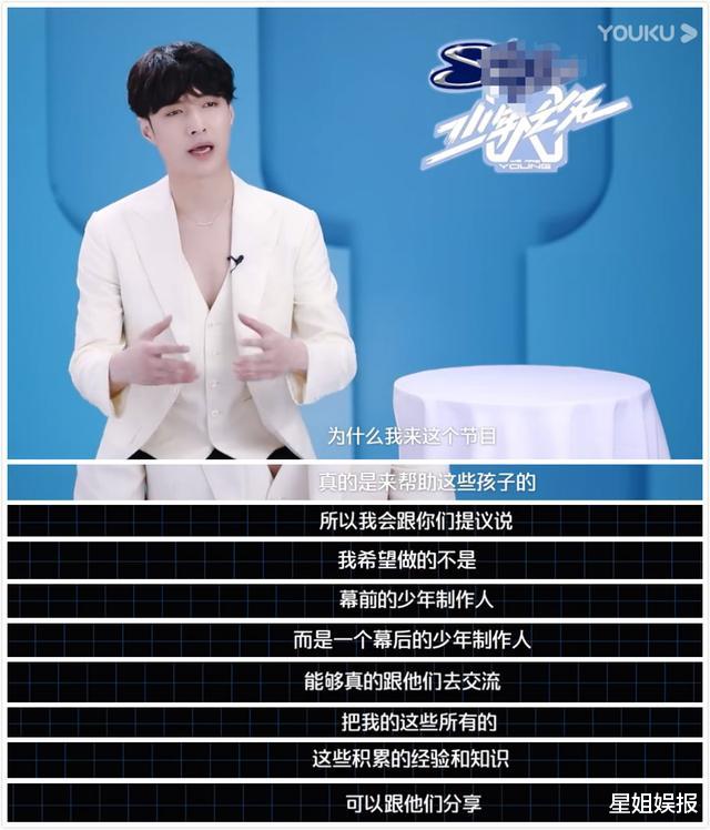 『黄晓明』《少年之名》赛制依旧迷惑?偶练选手全员晋级,蔡徐坤前队友一轮游