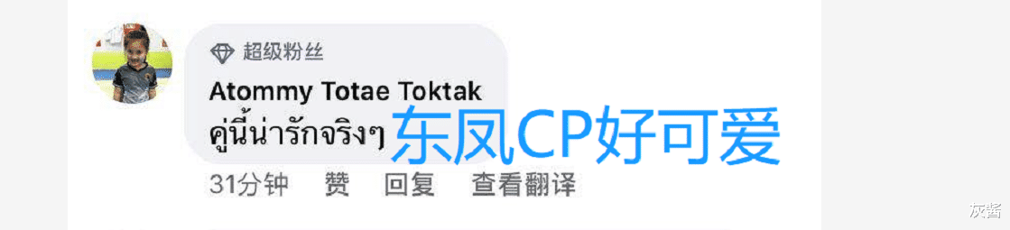 #三生三世枕上书#《三生三世枕上书》又一部让泰国粉丝们疯狂的剧