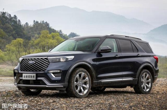 福特探险者▲我并非是喜欢老派，只是这国产探险者真的没有以前帅