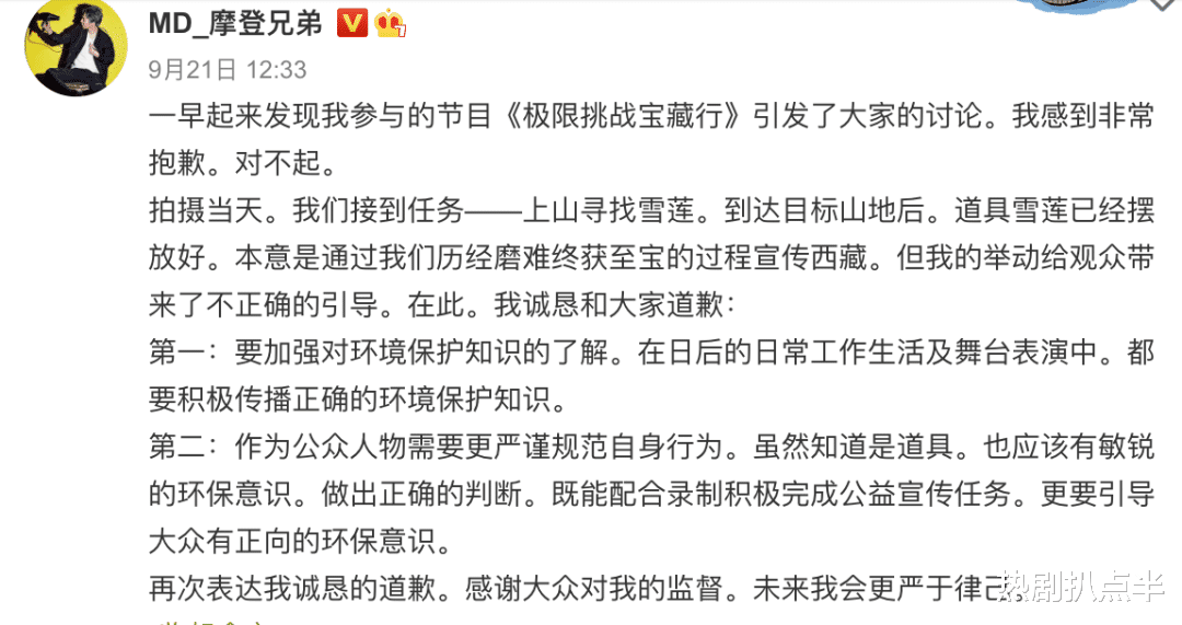 极限挑战|《极限挑战》摘雪莲真相来了！植物是真的，节目组造假也被揭露