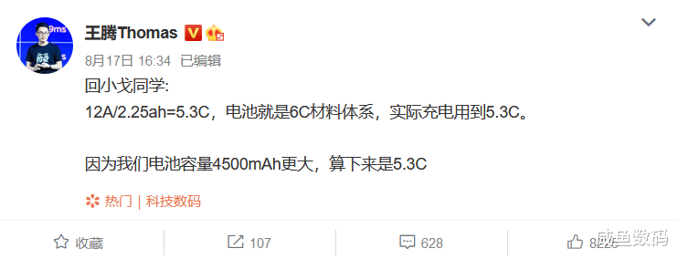 iqoo|到底是不是6C电芯?iQOO产品经理公开质疑小米10至尊版120W快充