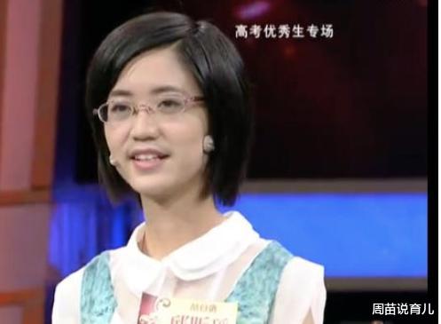 学霸：状元邱昕瑶758分被北大录取：不熬夜、不补课，做到这2点很关键