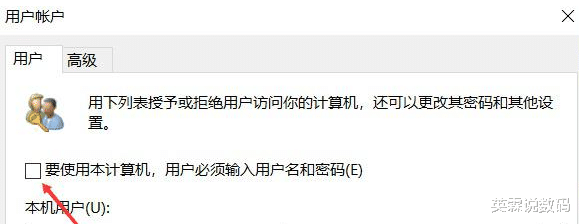Win10|巧妙取消win10系统开机密码,再也不需要求人了