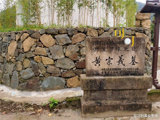 余姚|国庆假期去余姚探访黄宗羲故居,吃一顿牛味馆,两人95元没吃饱