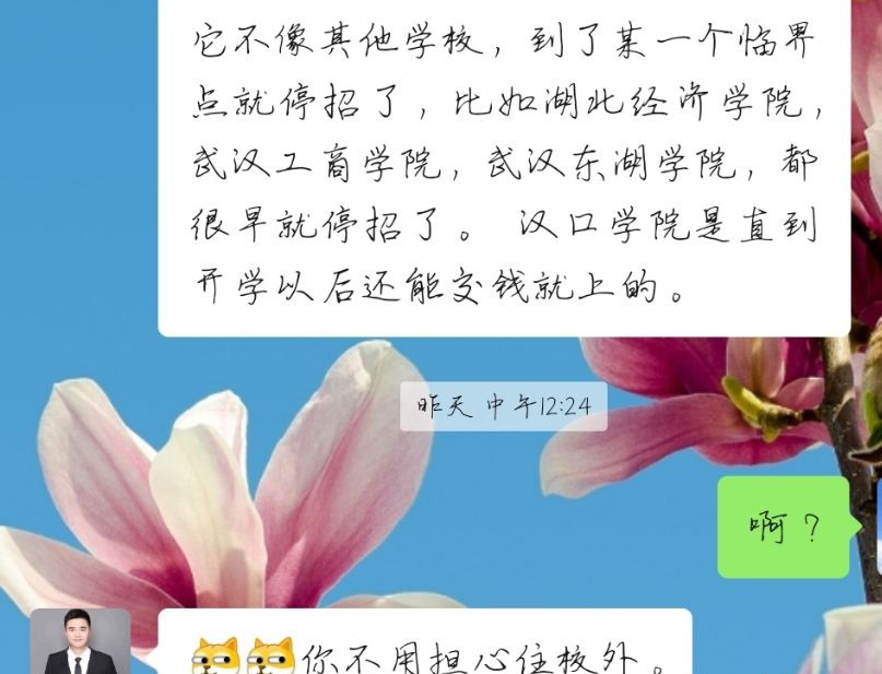 招生|关于全日制本科助班的真相