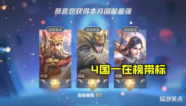 关羽|KPL顶级边路易曈交作业，四国服在榜，关羽战力将破两万大关