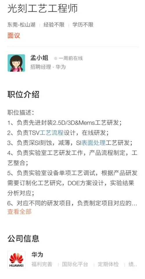 台积电|中芯国际宣布，不用EUV也能做出7nm芯片，台积电急了