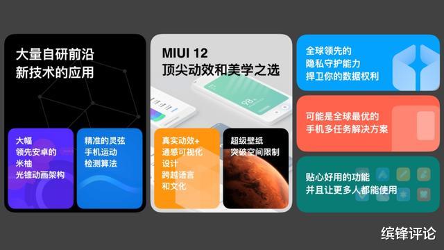miui12■小米MIX3更新MIUI12，真机上手一个月后，实际体验如何？