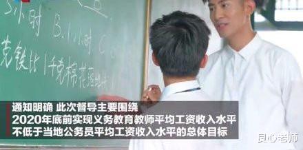 「义务教育」教师待遇不低于公务员，今年能落实吗？教师工资哪部分可上涨？