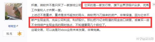 |有钱为所欲为？微软收购B社的四个原因，75亿一个老滚6就够本了