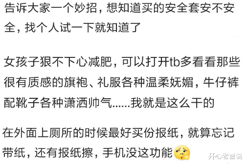 |生活中那些看起来非常无厘头却很实用的小技巧！网友：get到了！哈哈哈哈哈