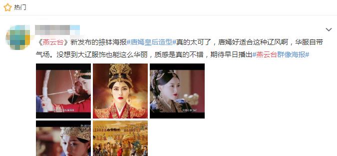 燕云台|《燕云台》悄悄撤档？卫视换上陈晓新剧，竟是古装限额令闹得