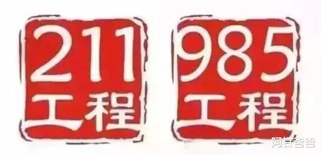 高校@入学时是普通高校，毕业前升格“双一流”？这些大学可以重点考虑