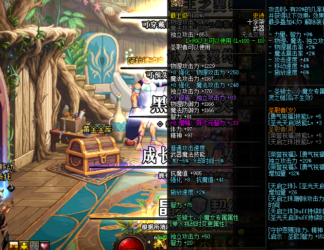 地下城与勇士|DNF：韩服武器锻造改版，奶系职业获益匪浅，固伤输出职业却哭了