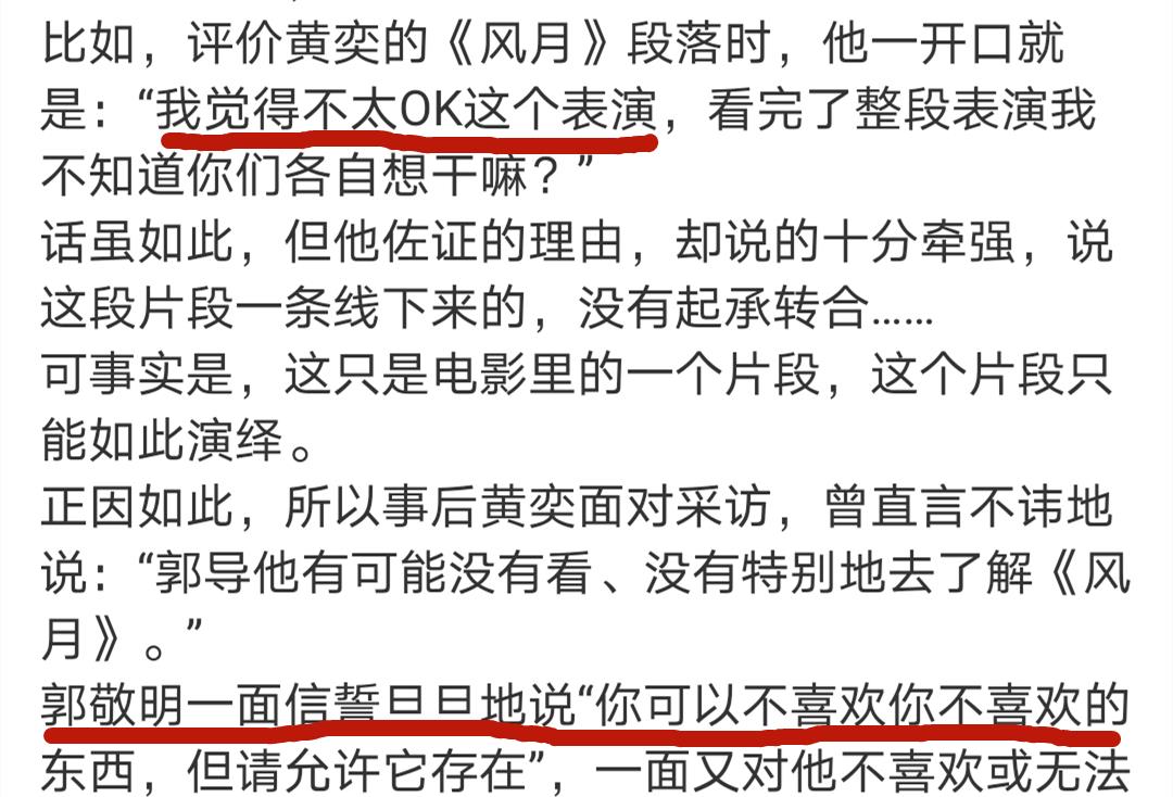 郭敬明|《演员请就位2》“选妃”的郭敬明，他的S卡“恶心”到央视了