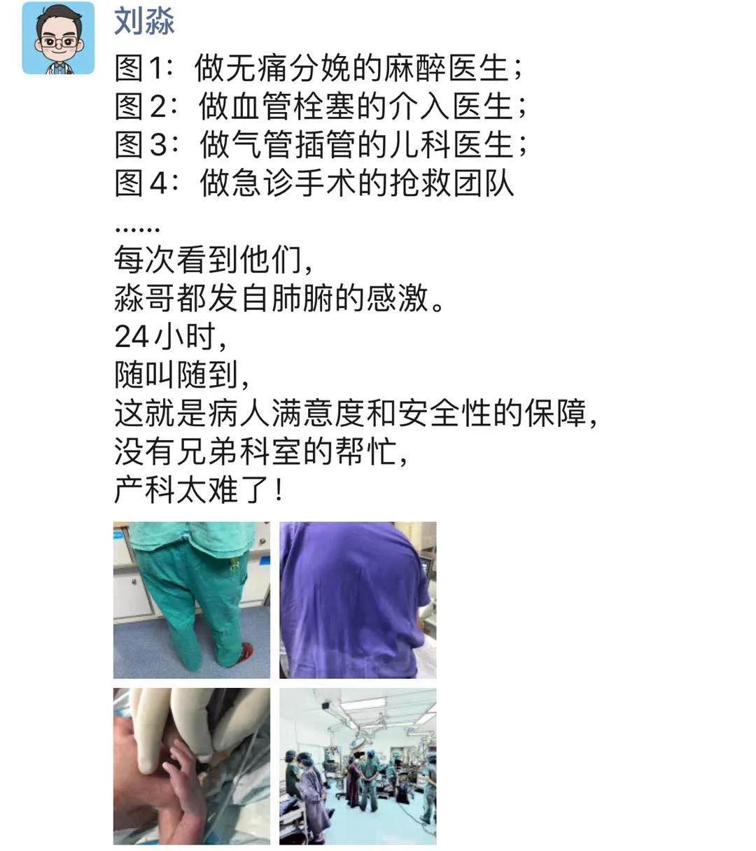 「妇产科」做手术,医生为什么要换内裤?