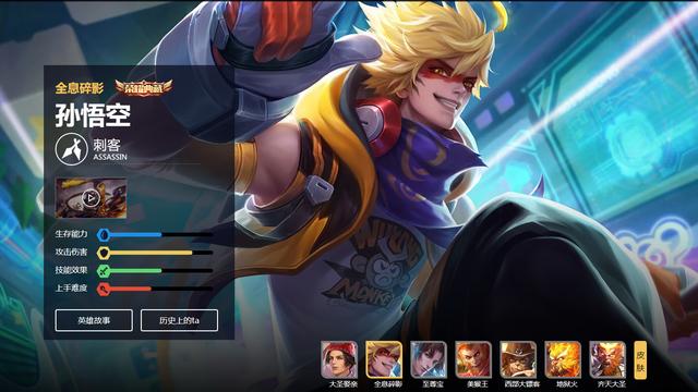 #小乔#不愧是天美亲女儿，第二个7皮英雄诞生，第三个7皮英雄会是谁？