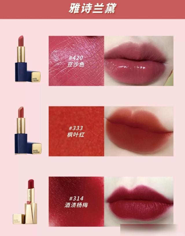 口红|热门口红大家肯定都争相追捧，经典显白的颜色是大家永久值得推荐
