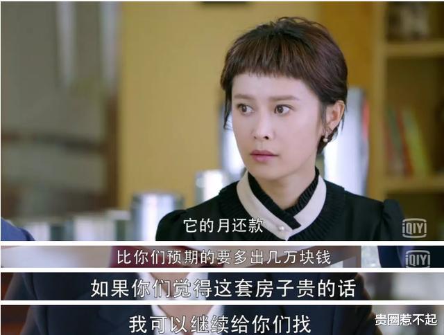 「人物设定」求求国产剧编剧给女主角一个脑子，不要把观众当傻子！
