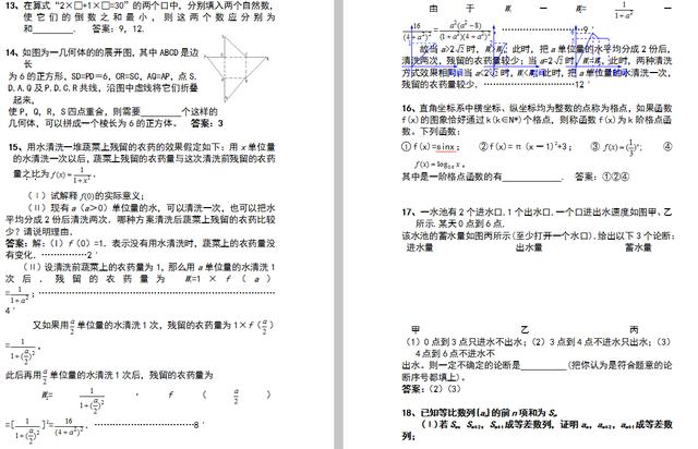 [数学]高考数学：新题速递，最新题型汇编！高中三年都能用！黑科技提分