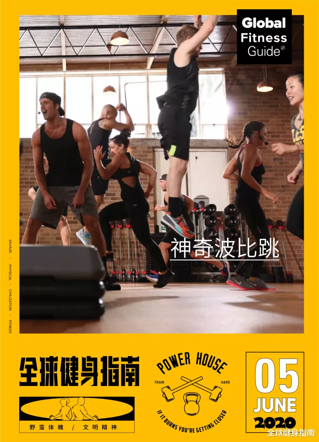 「燃脂」每一个瘦子背后，都有50个波比跳！