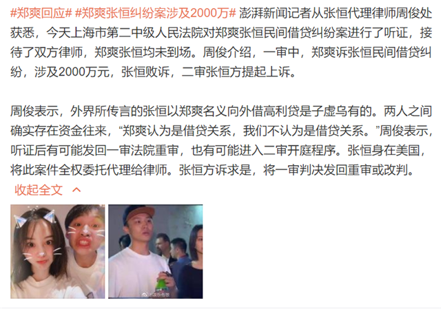 郑爽|郑爽发文回应后，疑用小号放话：大不了鱼死网破，谁也别留后路