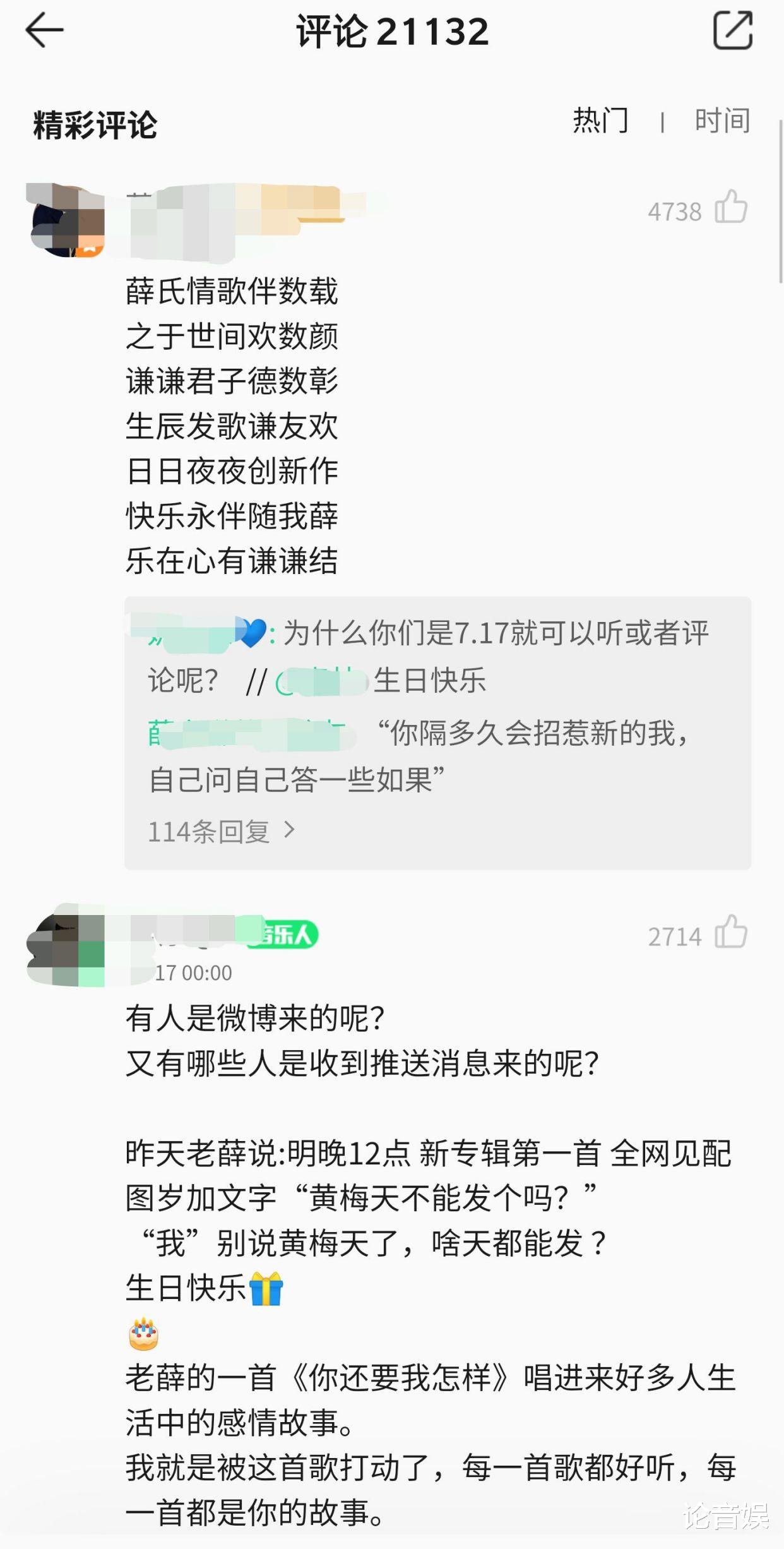 薛之谦|薛之谦的新歌《不爱我》我听了，说说我的看法吧！