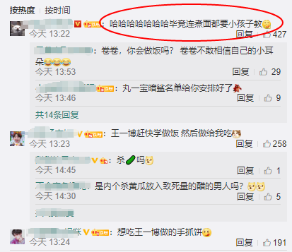 王一博|王一博遭韩东君等人“大笑”，网友：毕竟连煮面都要小孩子教