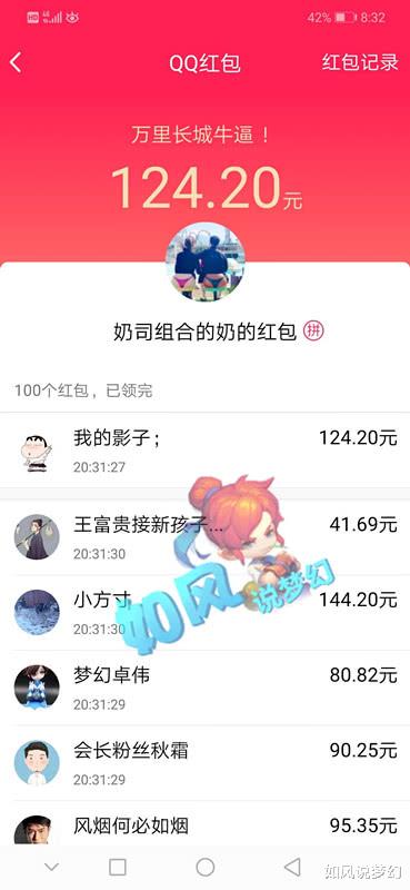 『梦幻西游』梦幻西游:指挥二狗助万里夺得109群雄冠军,神豪老板发8888元红包!