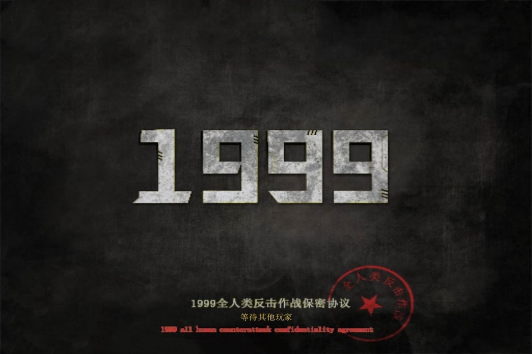 00后|1999年发生了什么？“地球保卫战”是真的吗？人类记忆被清除了？