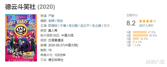 极限挑战|二级反转，不按套路，《极限挑战》的味道，严敏+郭德纲=神级组合