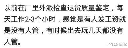 |你做过最快活的职业是什么样的?全封闭厂,11个男的,80多女