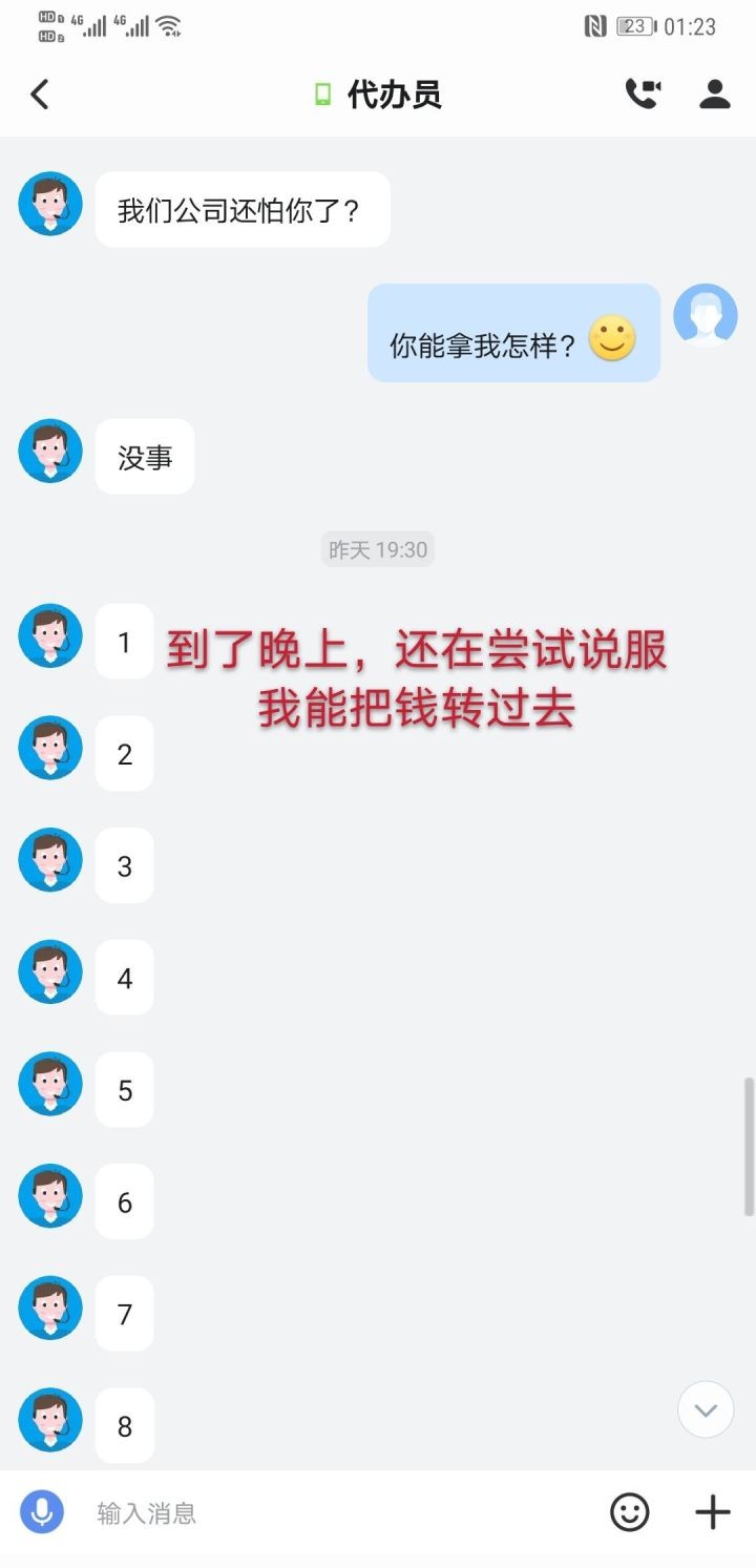 客服|假app诈骗新招数，我已上当，你身边正在发生还不知道？