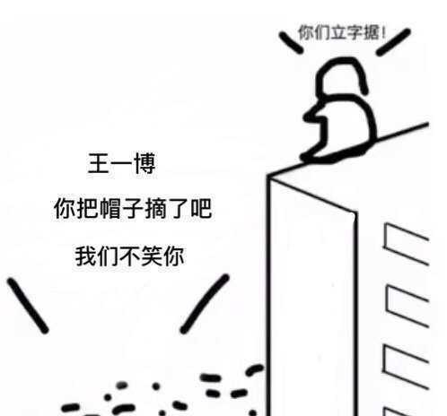 『发型』王一博最新发型制造惊喜 不是寸头竟是这种 我真的爱了