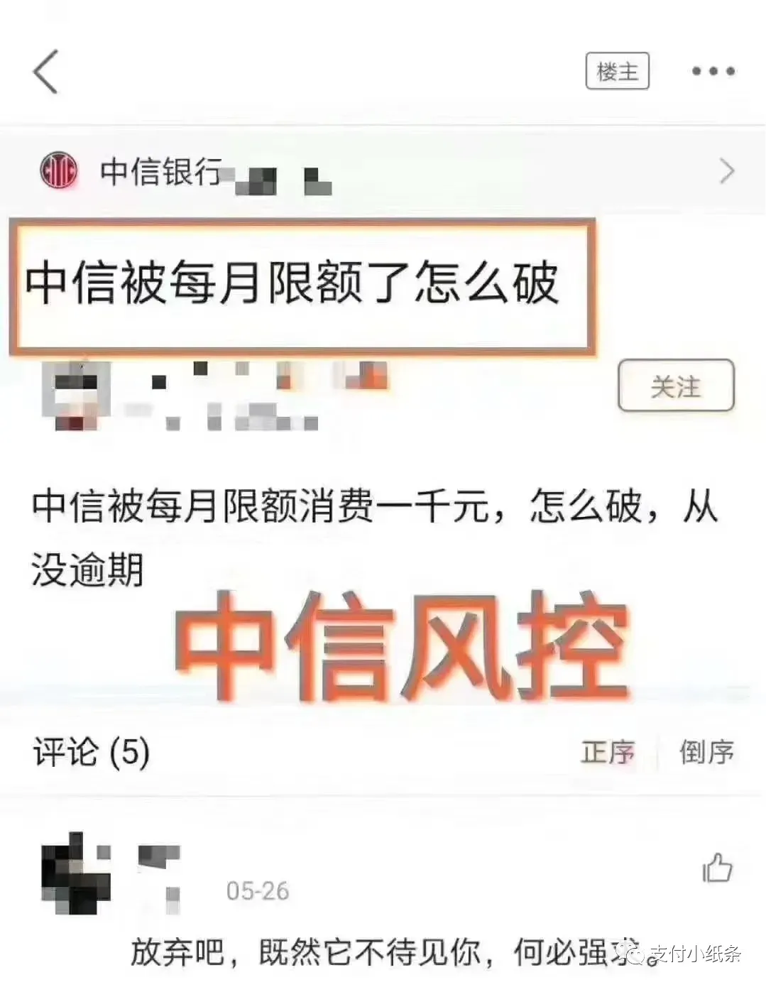 广发银行|网传s付通可刷广发卡爆红？这其中究竟有什么“猫腻”？