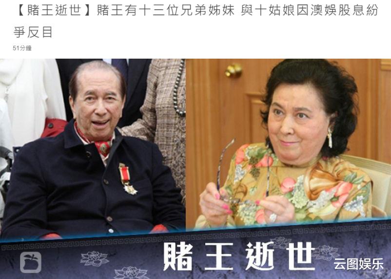 【何鸿燊】98岁赌王何鸿燊病逝！13个兄弟姐妹，只剩100岁八姐和十一妹健在