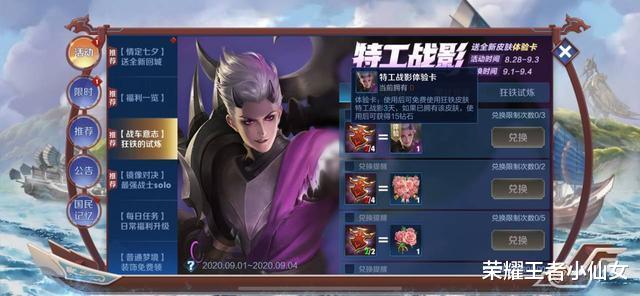 王者荣耀|王者荣耀：别急着用战影皮肤，历史或将重演，成第二张绝版体验卡