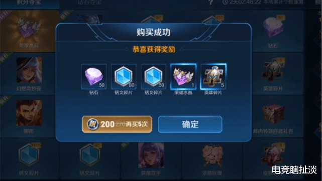 「老玩家」玩家采取“5151”法抽荣耀水晶，可触发隐藏3倍概率？抽到限定后却哭了