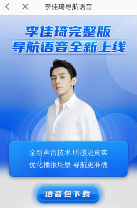 阿里巴巴|李佳琦全新上线，贴身服务“老司机”