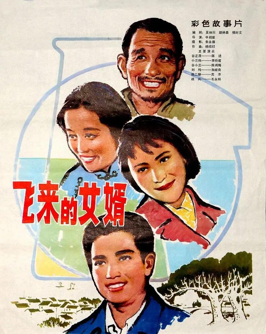 侦察记■54版《渡江侦察记》问世66年后，主角大多都已过世，唯刘四姐健在