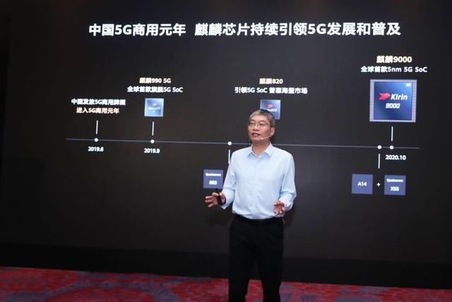 麒麟9000|华为艾伟解读麒麟 9000，多方位做到更强