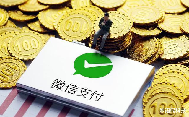 数字货币|四大银行正式宣布！微信始料未及，一切都来的如此之快