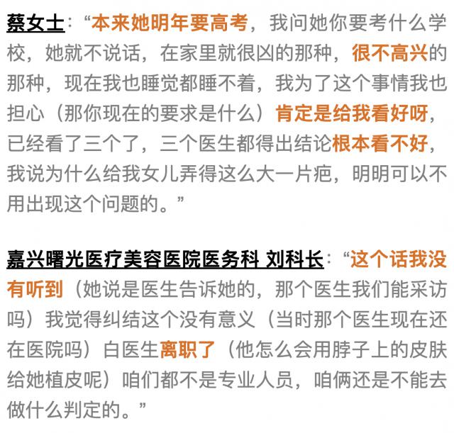 |17岁女儿脖子上有胎记，妈妈想通过手术去除，结果肠子悔青