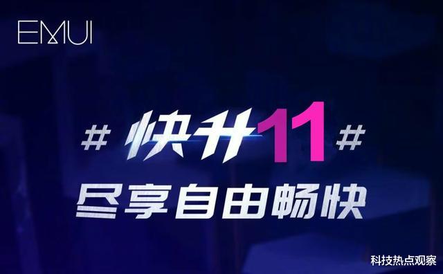 「华为」华为新系统来了，34款机型尝鲜，网友：鸿蒙试水之作