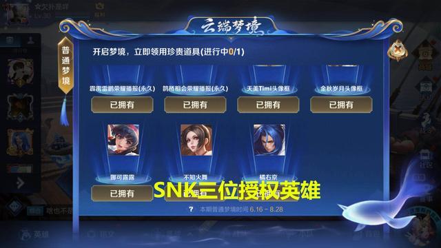 王者荣耀|王者荣耀：SNK官博沦陷，公孙离配音引玩家热议，这句台词必须有